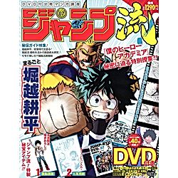 集英社｜ジャンプ流！7号｜その他｜HAPPY PLUS