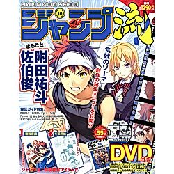 集英社｜ジャンプ流！10号｜その他｜HAPPY PLUS