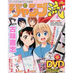 集英社｜ジャンプ流！13号｜その他｜HAPPY PLUS