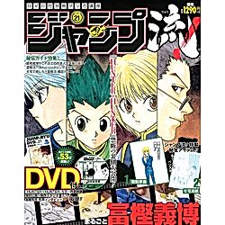 ジャンプ流　vol.1〜21冊子セット 集英社｜ジャンプ流！21号｜その他｜HAPPY PLUS