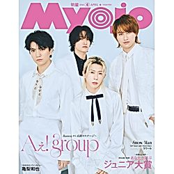 Myojo｜2026年『Myojo』4月号｜雑誌｜HAPPY PLUS
