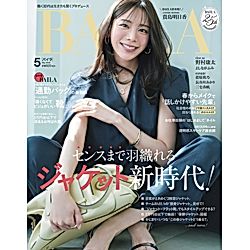 BAILA｜2026年『BAILA』5月号｜その他｜HAPPY PLUS