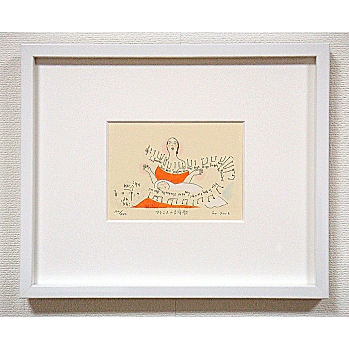 山本容子作｜『フランスの子守歌』銅版画 手彩色｜インテリア・家具