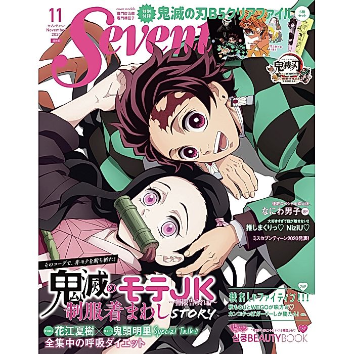 Seventeen｜2020年『Seventeen』11月号｜雑誌｜HAPPY PLUS
