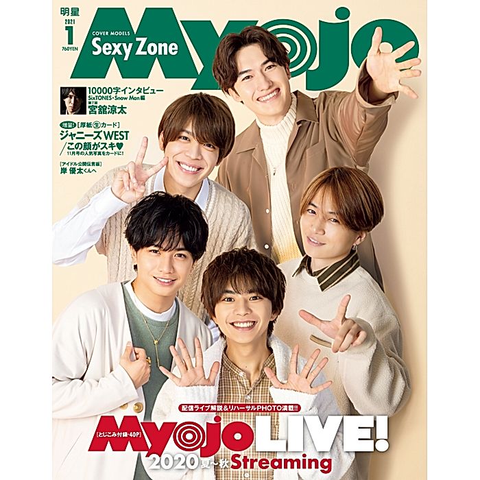 Myojo｜2021年『Myojo』1月号｜雑誌｜HAPPY PLUS