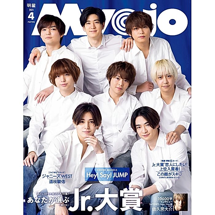 Myojo｜2021年『Myojo』4月号｜雑誌｜HAPPY PLUS