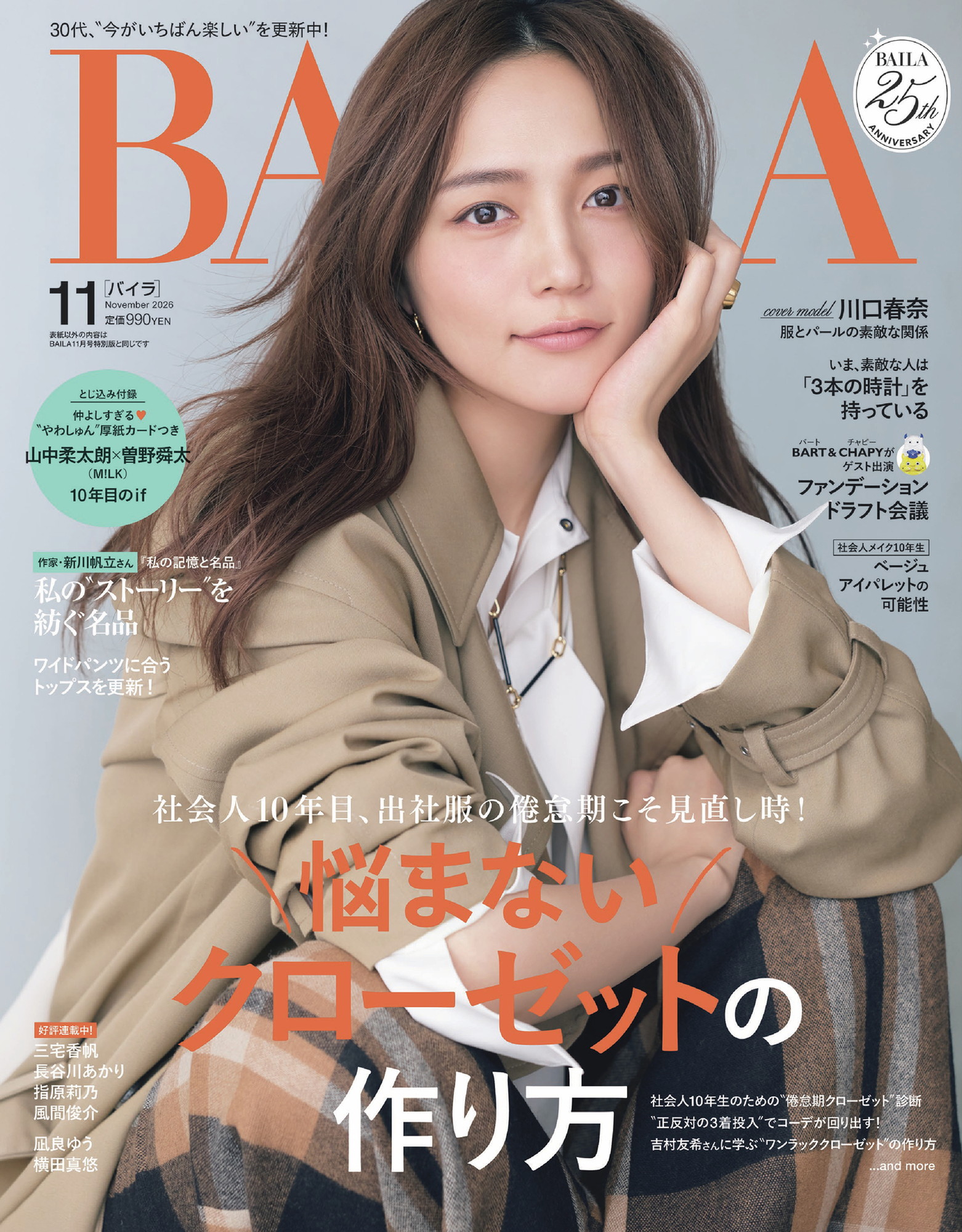 STUDY Magazine by LIFT #1 #2 セット ファッション誌 HAPPY PLUS